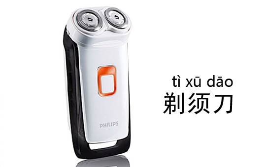 Buying a Razor | ChinesePod