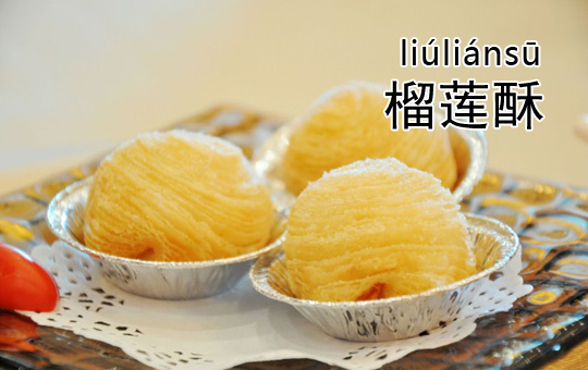 Tea Time with Dim Sum | ChinesePod