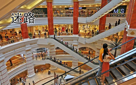 Lost in the Mall | ChinesePod