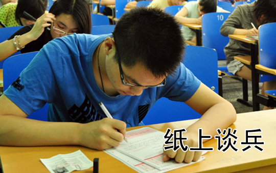 高考英语改革 | ChinesePod