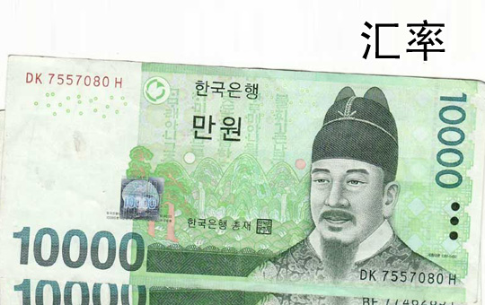 Converting Korean Money | ChinesePod