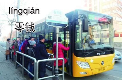 No Change for the Bus Fare | ChinesePod