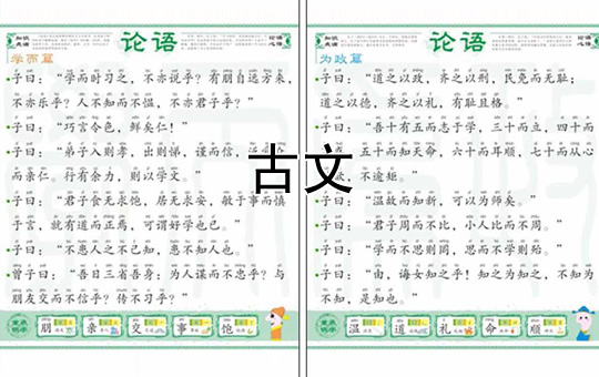 Classical Chinese vs. Modern Chinese | ChinesePod