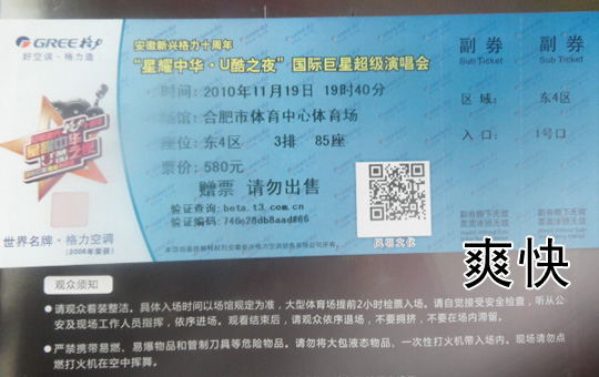 Regional Variations on Helpfulness | ChinesePod