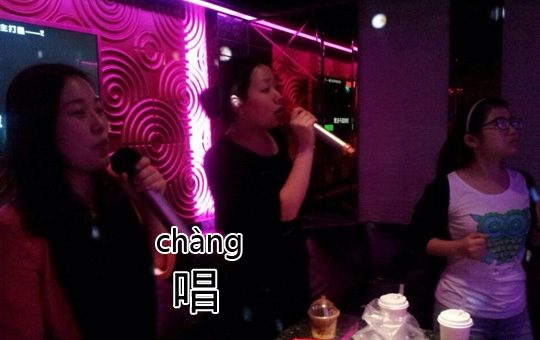 Your Turn at KTV | ChinesePod