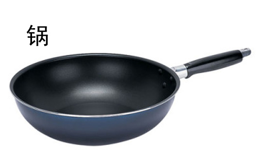 On a Wok-About | ChinesePod