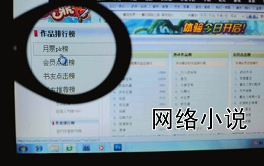 在网络上发小说 | ChinesePod