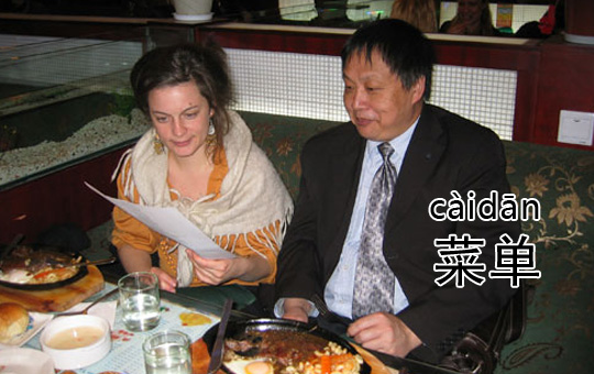 Some Food Clarifications | ChinesePod