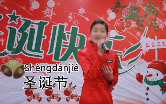 Spending Christmas in China | ChinesePod