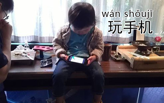 Stop Playing with that Cell Phone | ChinesePod