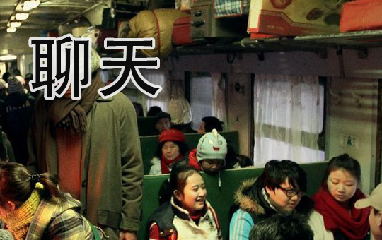 Chatting on the Train | ChinesePod