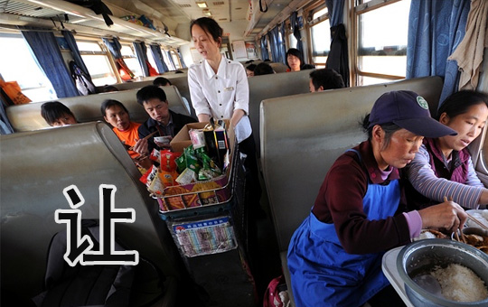 Train Food | ChinesePod