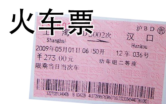 Train Ticket Scalpers | ChinesePod