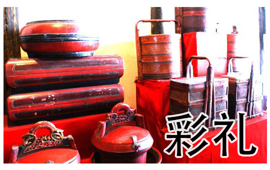 Betrothal Gifts and Dowries, Oh My! | ChinesePod