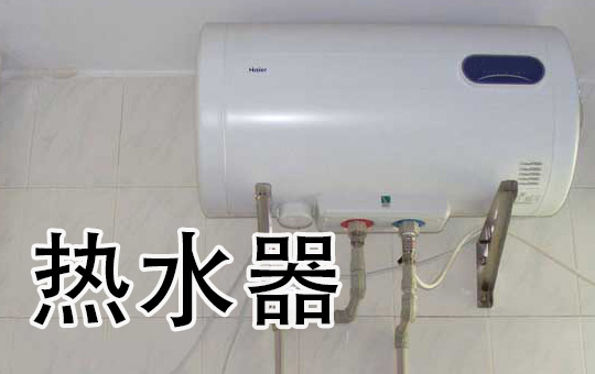 Bringing the Heat Home | ChinesePod