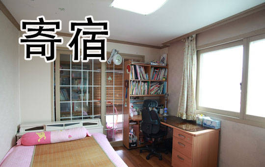 Shanghai Home Stay | ChinesePod