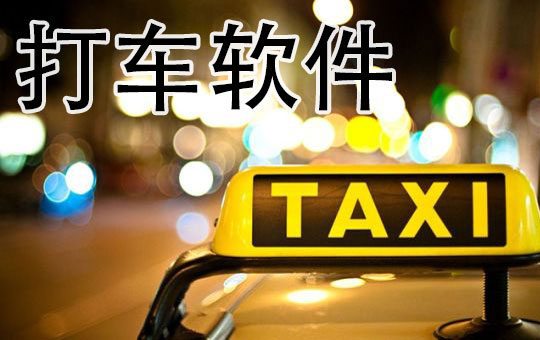 A Fare Affair | ChinesePod