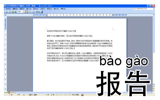 Workplace Woes | ChinesePod
