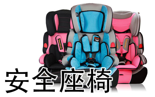 Standing Up for Car Seats | ChinesePod