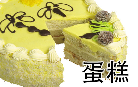 Ordering a Cake | ChinesePod