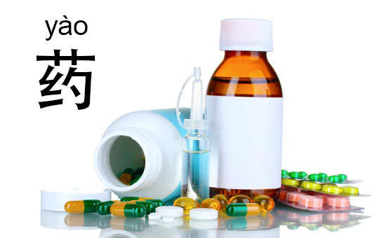Doctor's Orders | ChinesePod