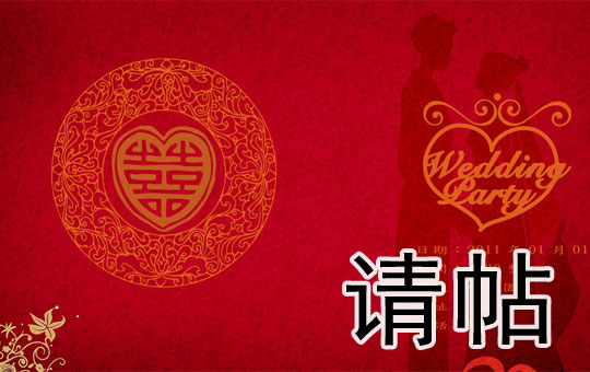 Got the Wedding Invitation, Bro? | ChinesePod