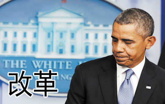 U.S. Healthcare Reforms | ChinesePod