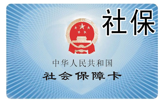 Insurances | ChinesePod