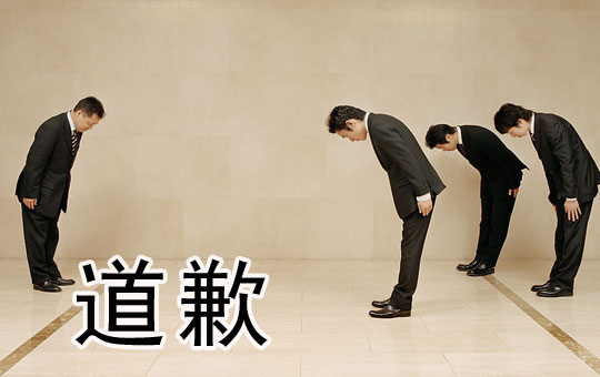 A Formal Apology | ChinesePod