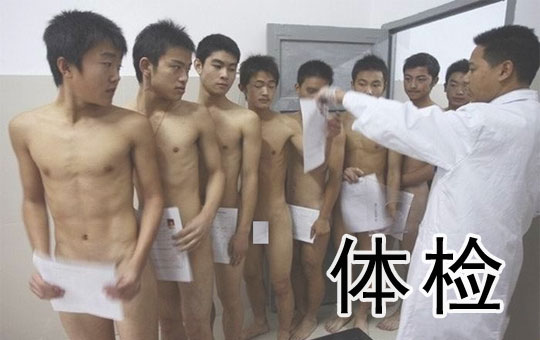 Physical Examination | ChinesePod