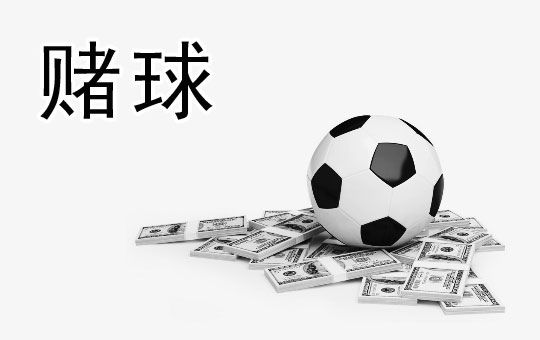 Soccer Betting | ChinesePod