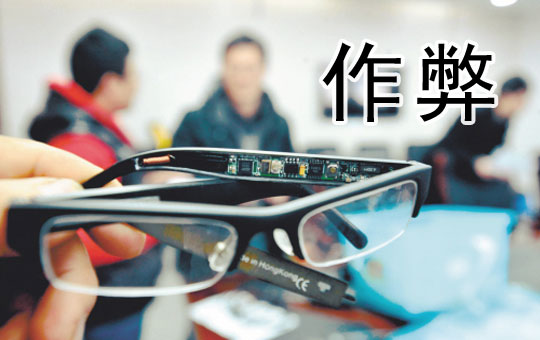 高考替考事件 | ChinesePod