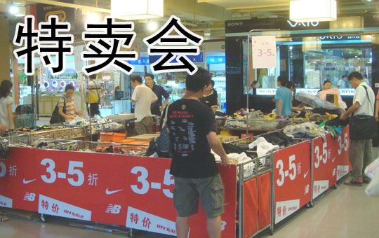 Adventures of a Shopaholic | ChinesePod