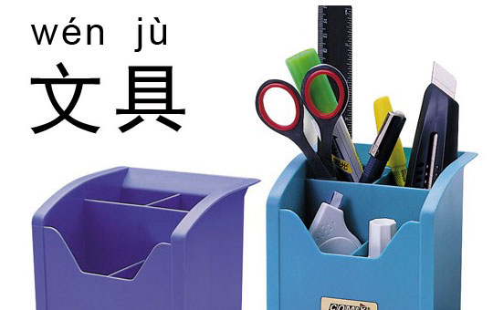 Prepare for Back to School! | ChinesePod