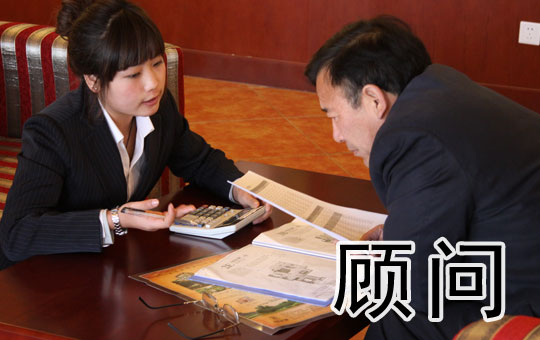 A Financial Consultant | ChinesePod