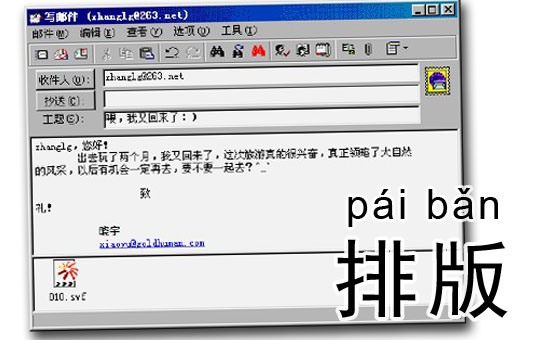 Incorrect Email Format | ChinesePod