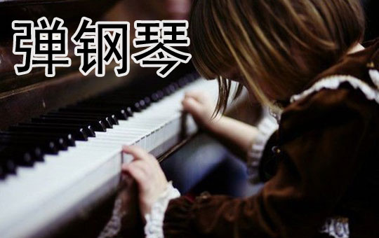 Piano Lessons | ChinesePod