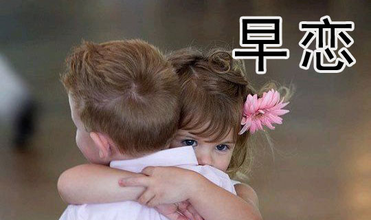 Young Love in China | ChinesePod