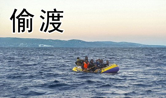 The Lure of Being Smuggled Abroad | ChinesePod