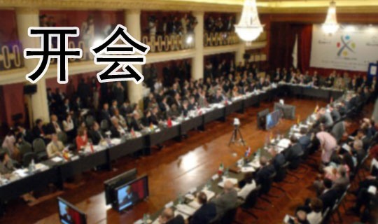 Preparing for a Meeting | ChinesePod