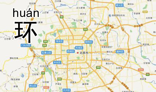 Beijing's Ring Roads | ChinesePod
