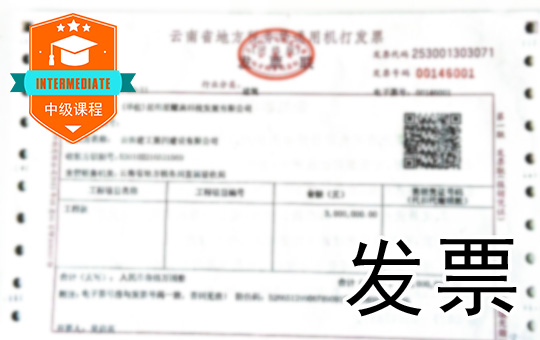 Official Receipt at a Work Lunch | ChinesePod