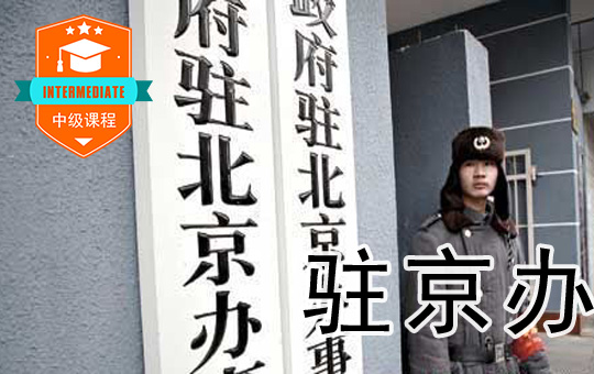 Abbreviations and Contractions | ChinesePod