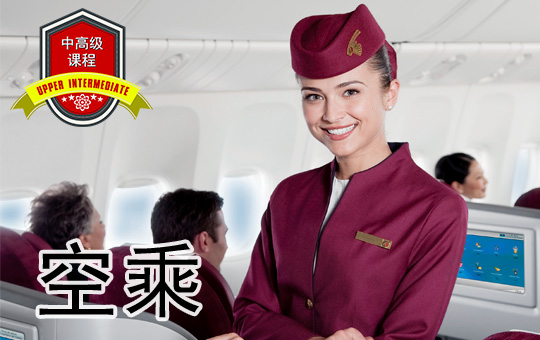 Evaluating Airlines | ChinesePod