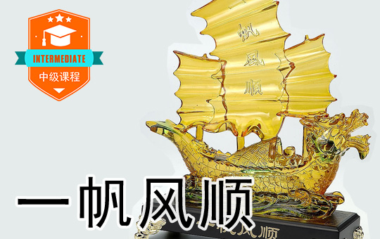 Simplified vs Traditional Characters | ChinesePod
