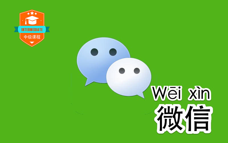 How to use WeChat | ChinesePod
