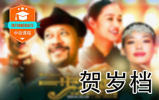 Movie Time! | ChinesePod