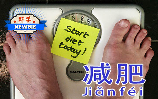 Want To Lose Weight? | ChinesePod