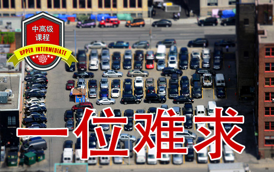 Pricey Parking | ChinesePod