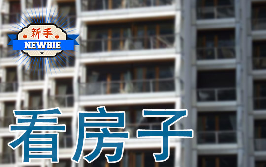 House Hunting | ChinesePod